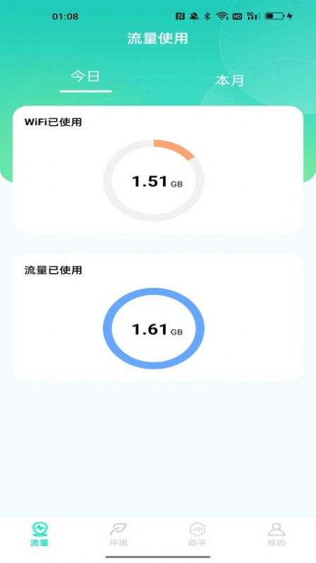 小达米网络助手下载安装手机版官方版 v1.0.0