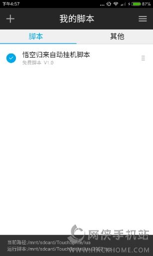 触动精灵官网安卓版app v3.2.3