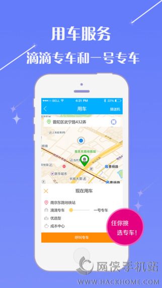 乐川商旅官网app下载 v2.3