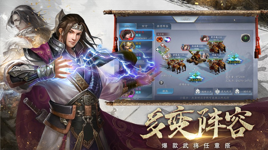 无双少年三国手游官方腾讯版 v2.0.0