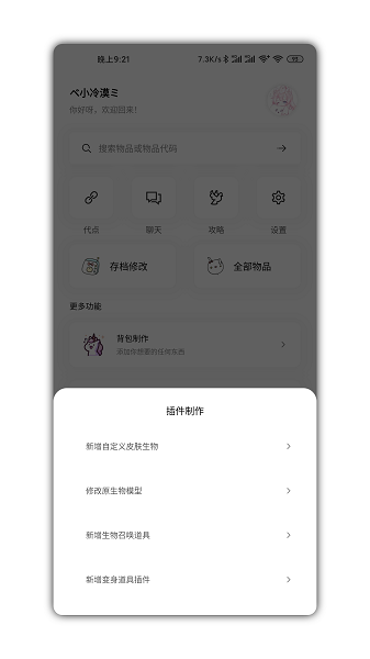 迷你兔子app下载5.0最新版 v5.0