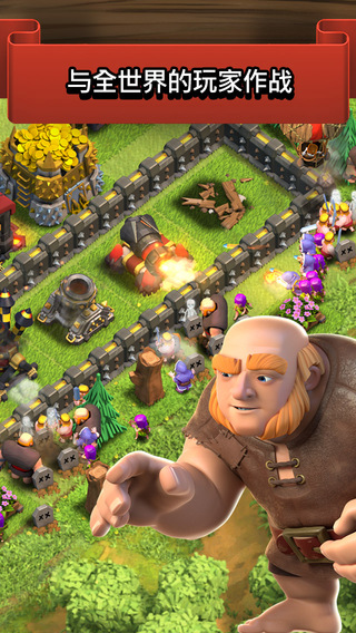 Clash of Clans下载apk update v16.301.1