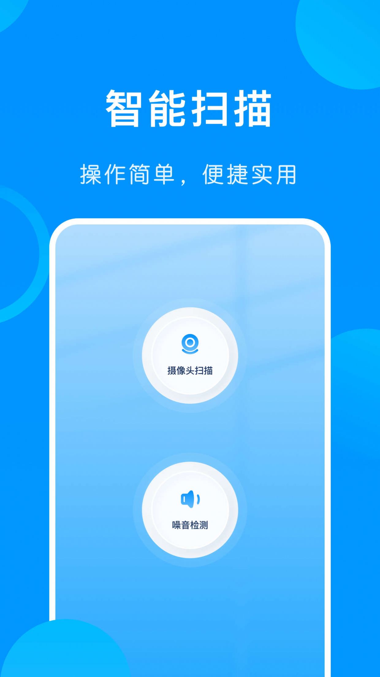 万能手机伴侣下载安装官方app v1.1