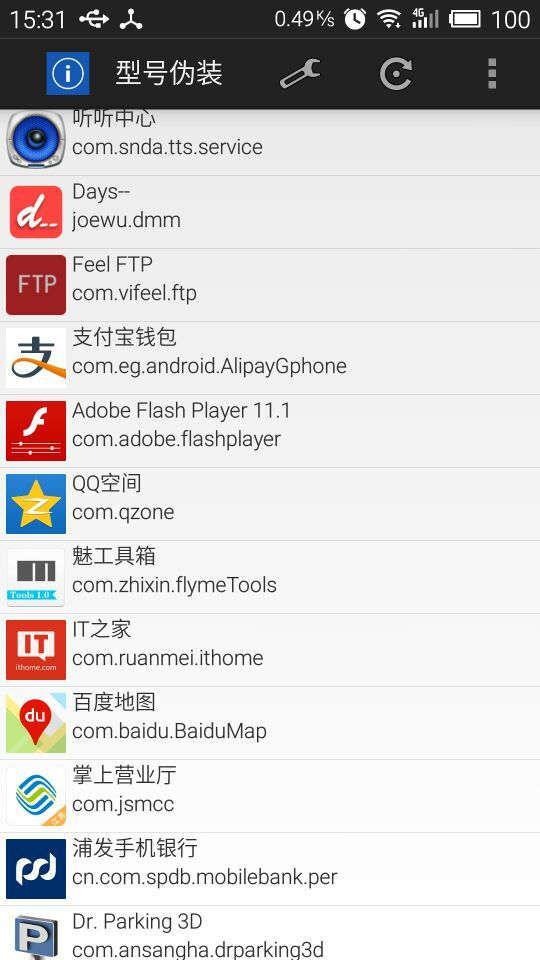 型号伪装app下载手机版 v3.2.0