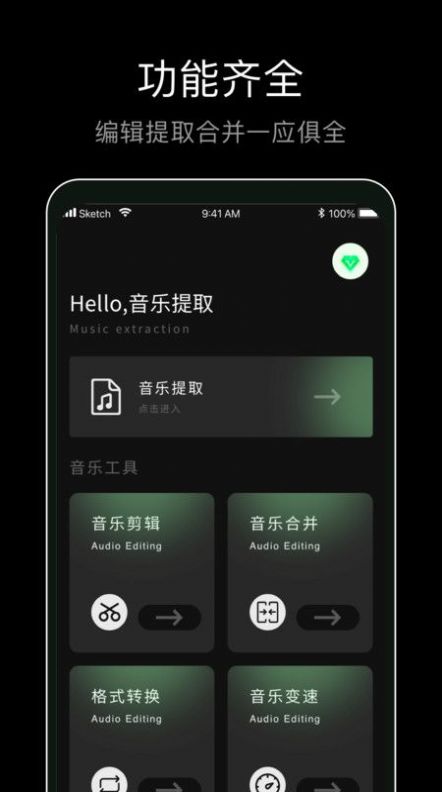 foobar音乐播放器app官方下载免费版图片1