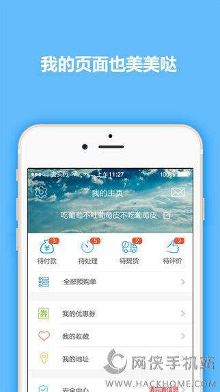 好药师去买药官方下载app手机客户端 v2.6