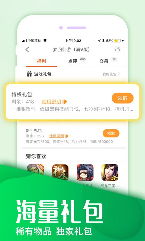 咪噜游戏盒官方免费版下载 v3.0.8