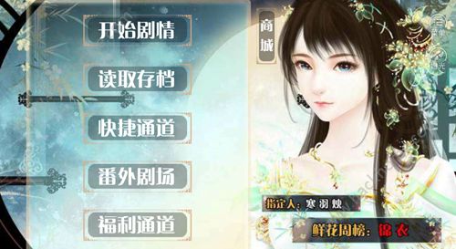 百鬼楼之锦衣鲜花安卓版 v1.1