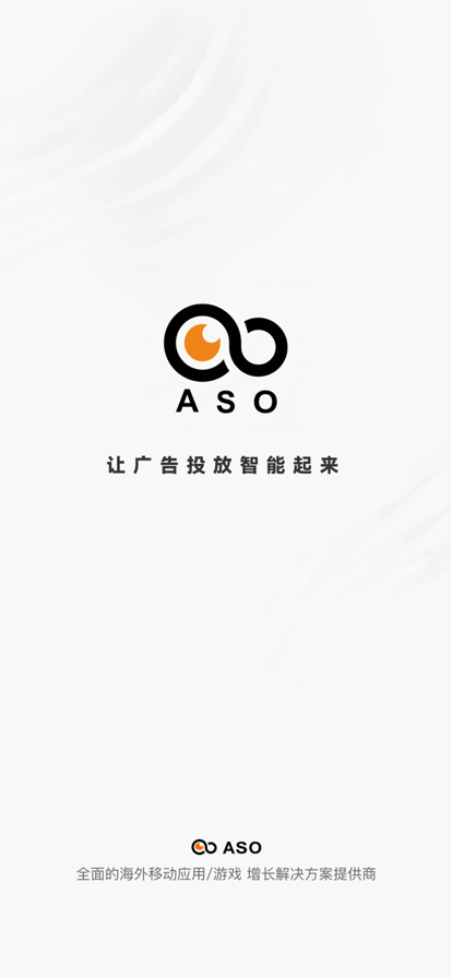 ASO大师app官方版下载 v1.0.1