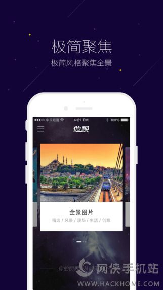 他视app官方下载客户端 v1.0.2