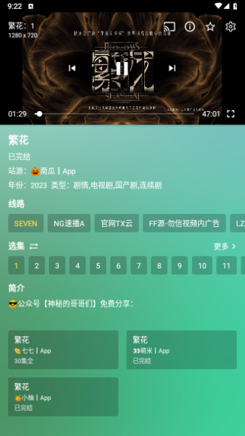 小手冰凉影视软件下载 v2.1.9