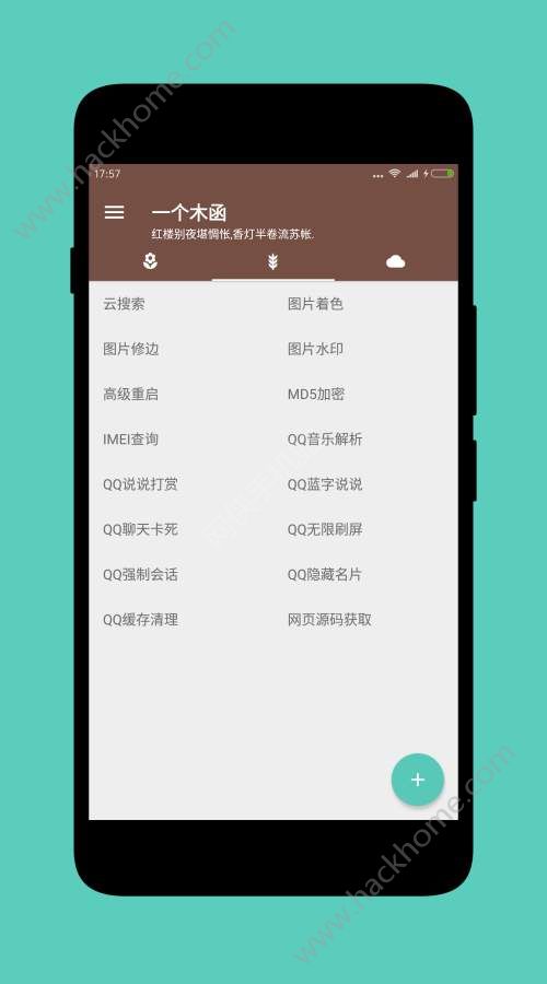 一个木函app手机版下载 v7.16.3