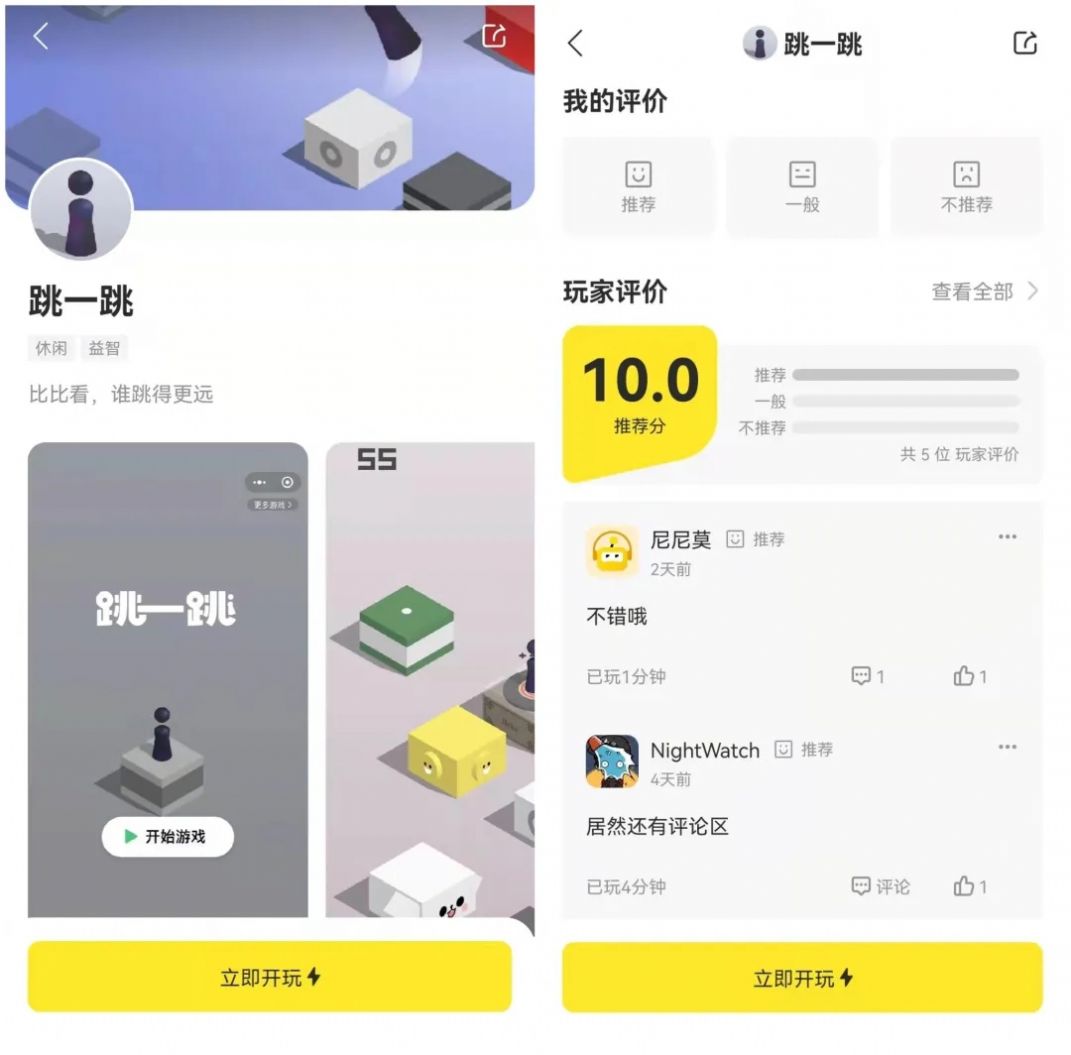 腾讯鹅盒app官方正式版下载 v2.1.3