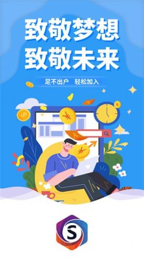 舒心赚app官方下载 v1.0