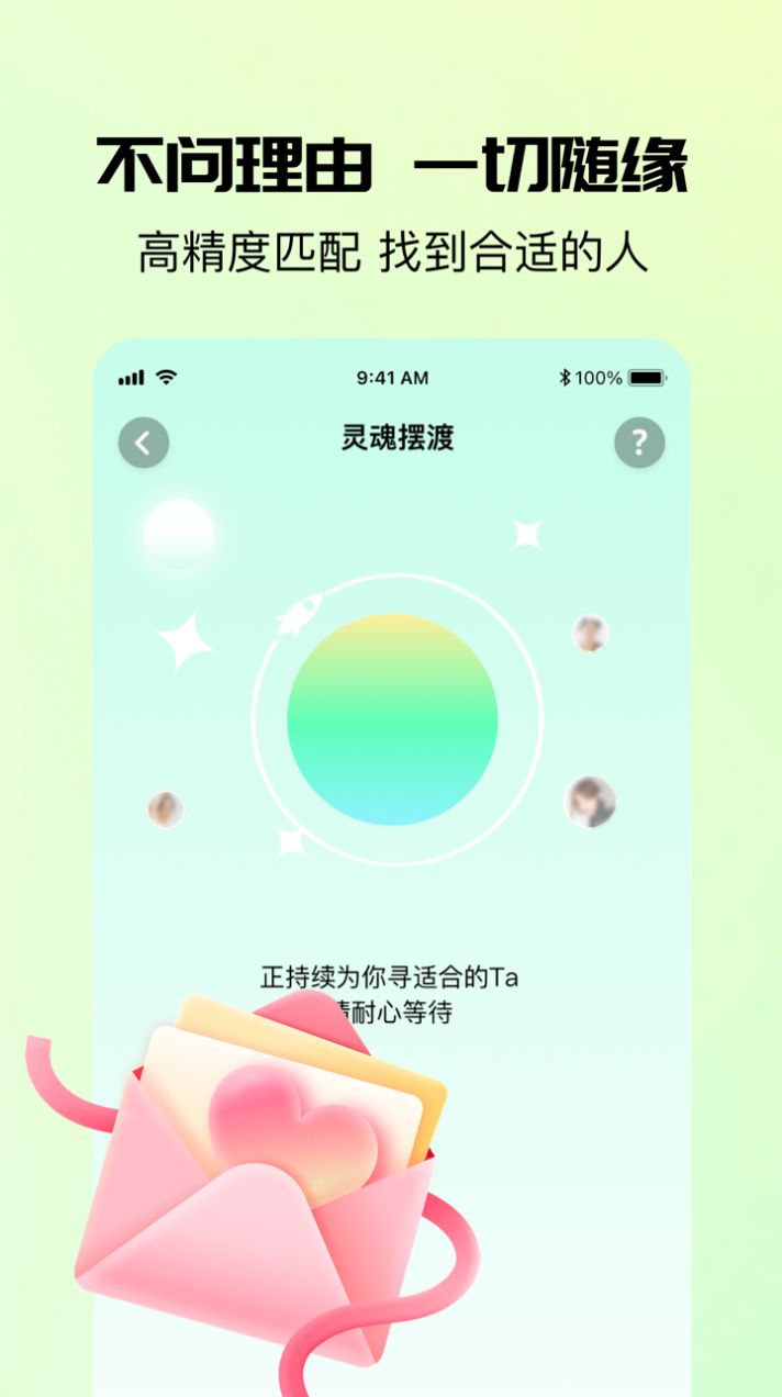 talku app安卓版下载 v1.0.4