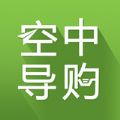 空中导购大商集团下载app安卓版 v2.0.2