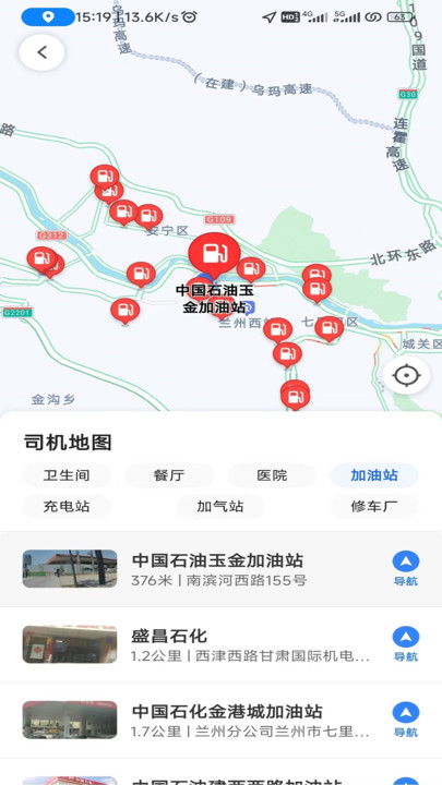 安合约车出行软件下载图片1