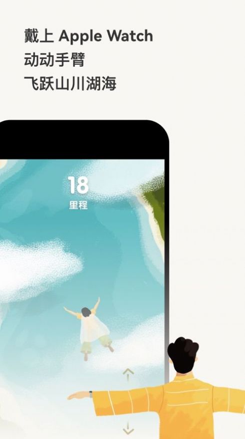 NeckGo-动动脖子app官方下载 v1.0.3