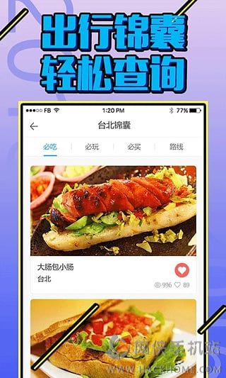 行者官方app下载 v5.3.2