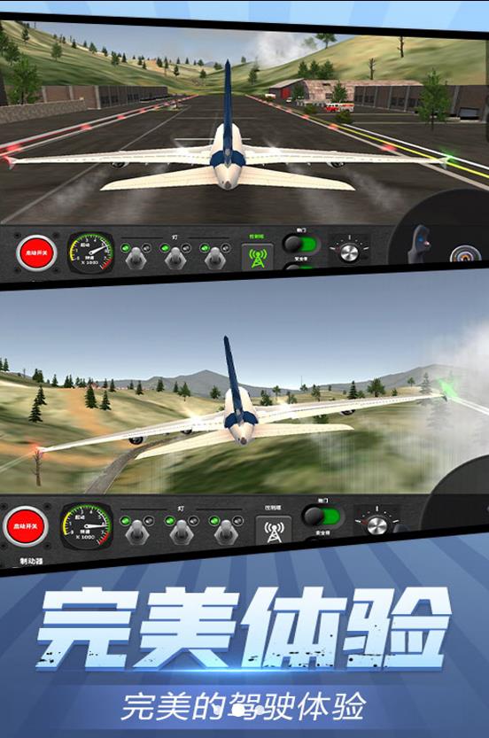 天空之翼飞行任务安卓手机版 v1.0.5