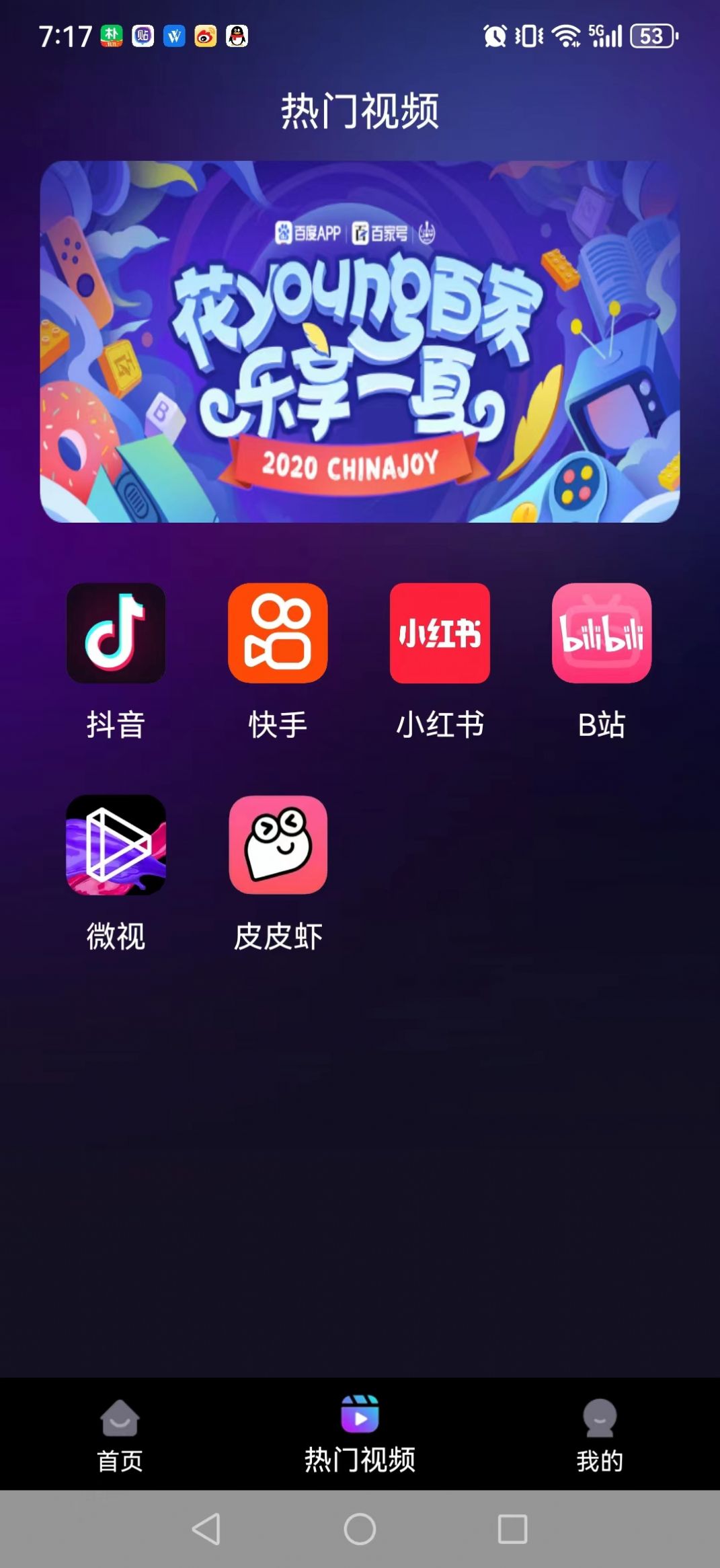 YY运营助手视频剪辑软件下载 v1.1.5