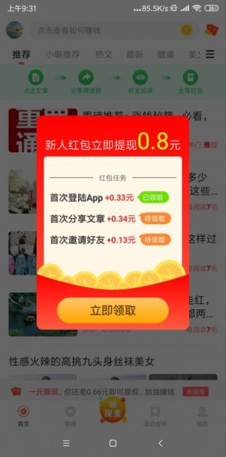 619宝盒最新版app官方下载 v1.0