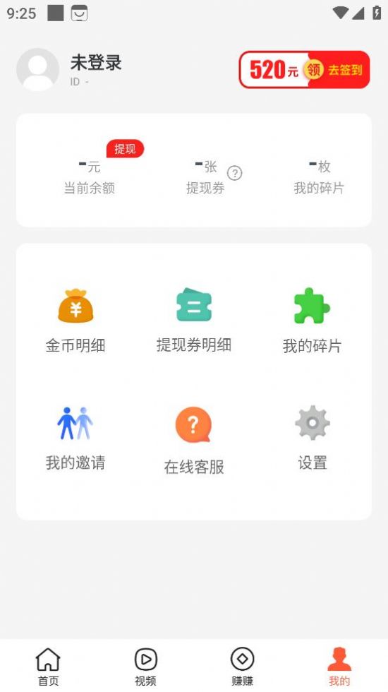 快乐步行极速版软件下载安装 v1.0.1