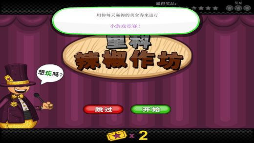 老爹三明治店游戏官网最新版 v1.0.2