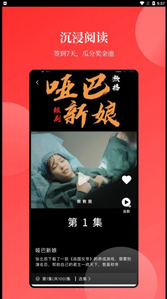 等鱼短剧视频免费版官方下载 v1.5.3