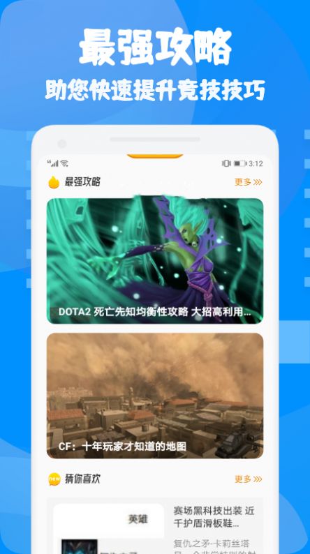 877游戏盒软件下载app最新版图片1