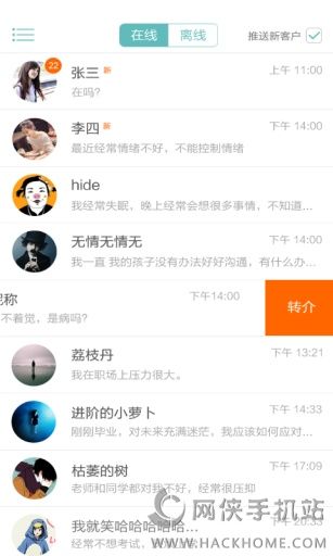 顾小烦咨询师官网手机版下载 v1.1.36