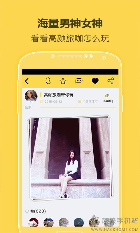旅咖网app下载手机版 v1.0.1