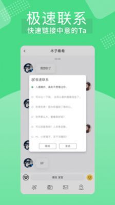 知欢软件app下载 v1.1.0