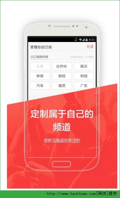 新浪新闻ios手机版app v8.17.0