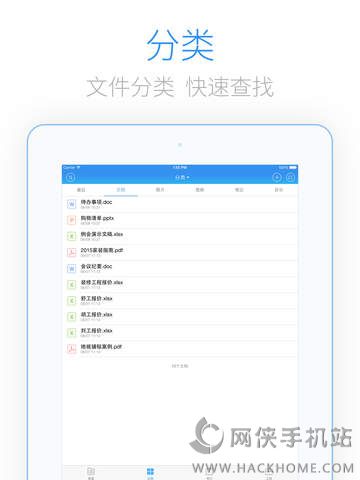 腾讯微云iPad版下载 v6.9.92