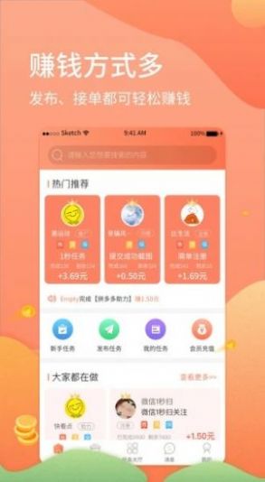 梦幻小金刚qq变声器应用软件下载 v1.0