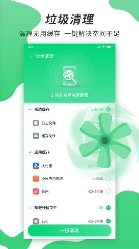 速龙wifi APP最新版下载 v1.0.2