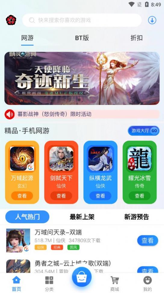 黑樱手游助手app最新官方版图片1