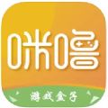 咪噜游戏盒官方免费版下载 v3.0.8