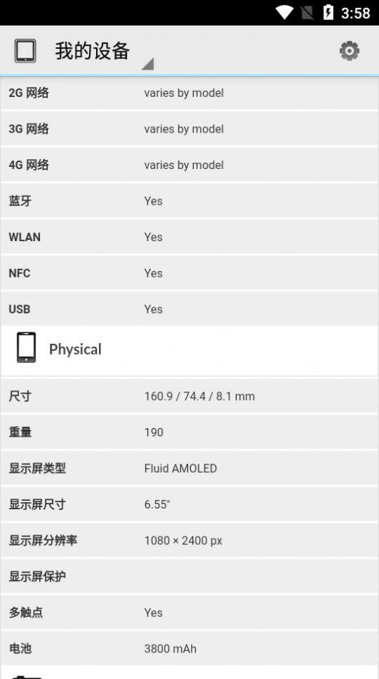 pcmark手机测试安卓版app下载图片1