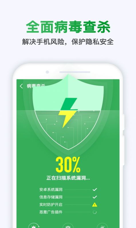 极快清理app软件官方版下载 v1.0