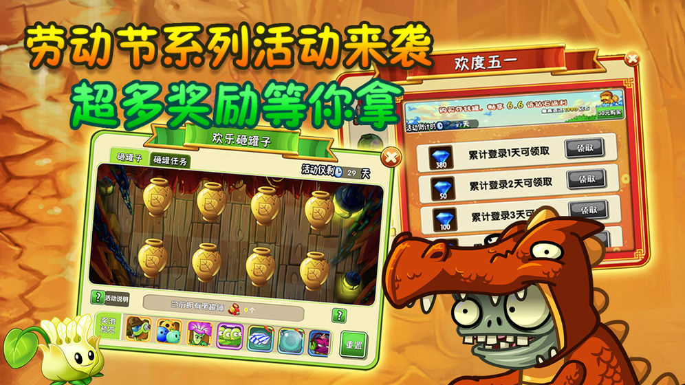 pvz2儿童节版本2.4.84钻石最新安卓版 v3.2.6