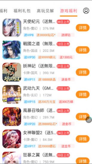 咕咕快游下载安装ios官方版app v3.5.7