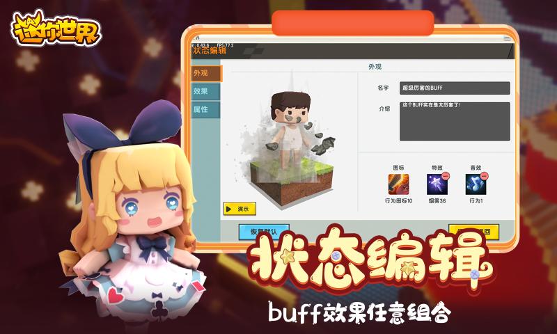 迷你世界音韵公主皮肤激活码官方最新版 v1.31.0