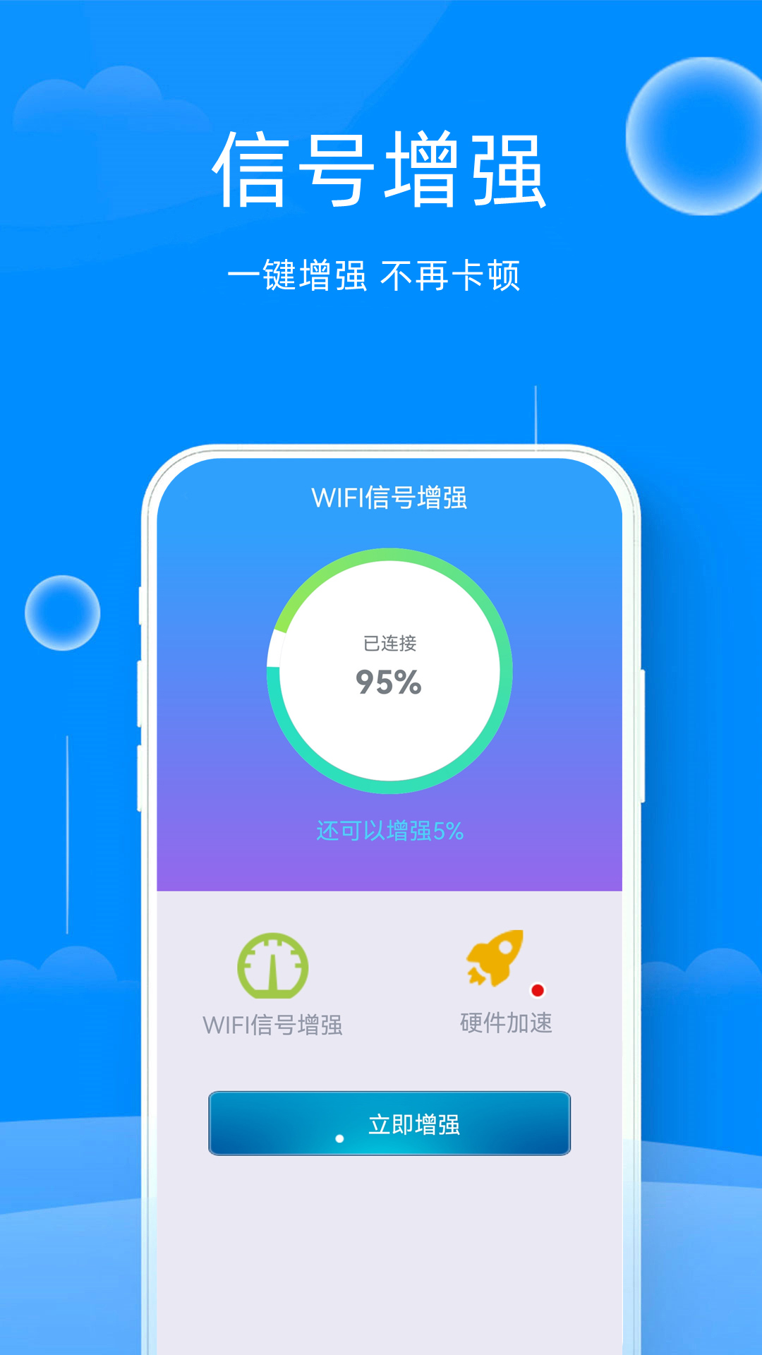 万能管家锁匙app官方版下载 v1.58