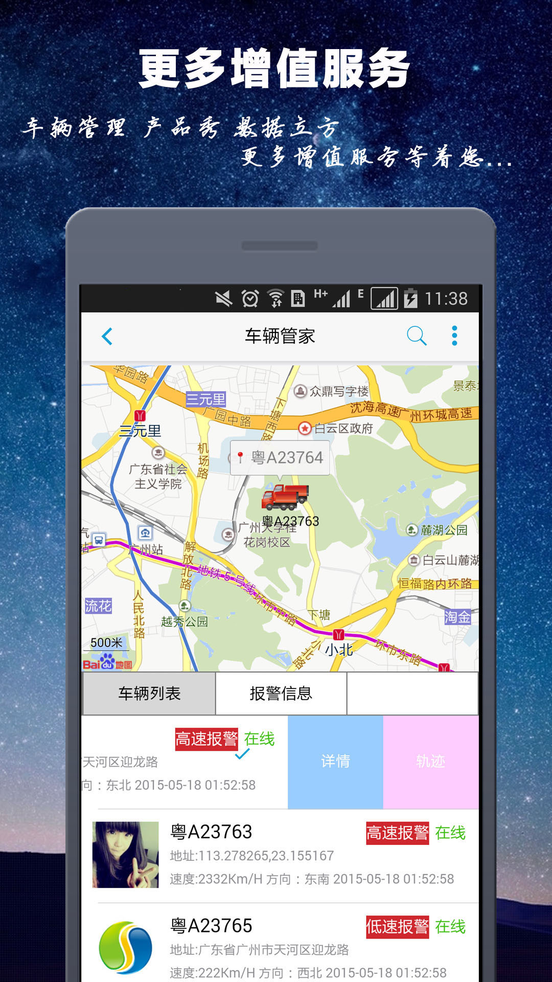 位智邦手机版app下载 v1.0.0