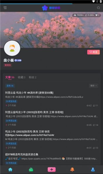 酱酱资源软件免费版下载 v0.0.1