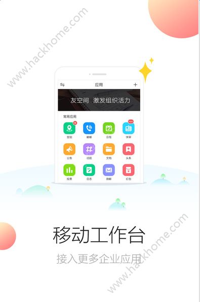 友空间官网版app下载 v7.6.5