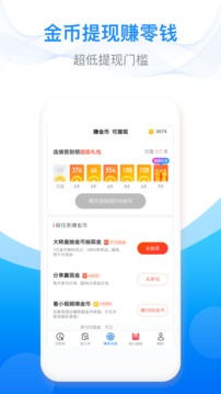 安心记加班app下载手机版 v7.0.40