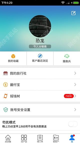 旅游圈b2b同业交易平台app官网版下载安装 v3.3.97